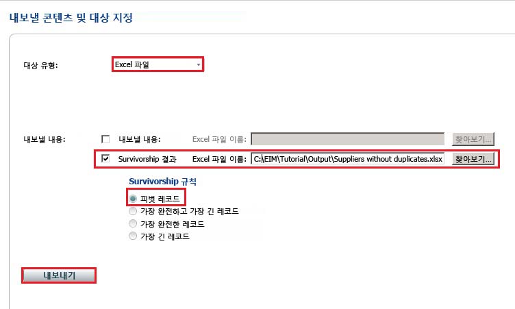 일치하는 항목에서 결과 내보내기 페이지