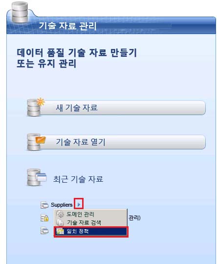 주 페이지의 일치하는 정책 메뉴