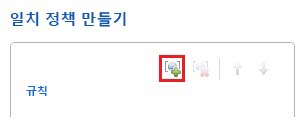 일치하는 규칙 도구 모음 만들기 단추