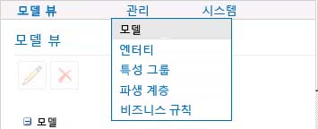 관리 - 모델 메뉴