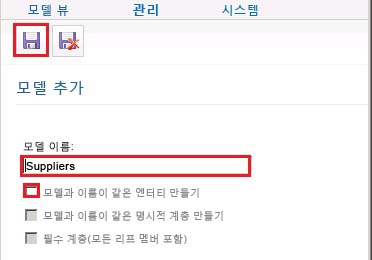 모델 추가 페이지