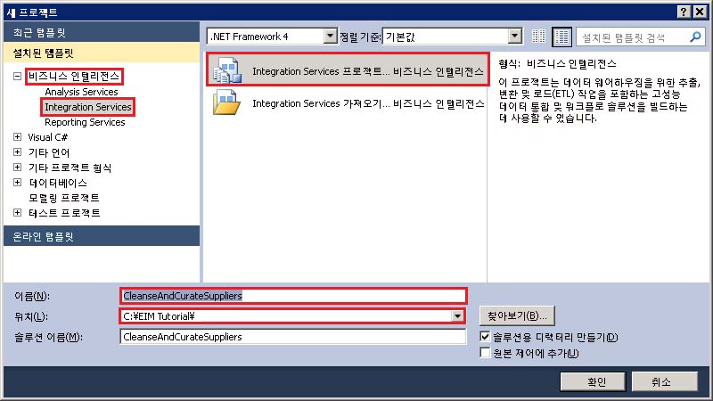 Visual Studio - 새 프로젝트 대화 상자