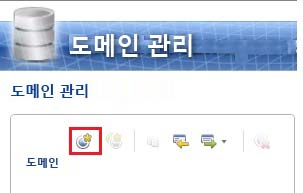 도메인 만들기 도구 모음 단추