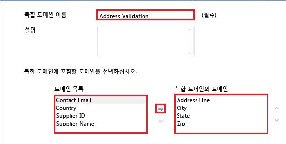 주소 유효성 검사 복합 도메인