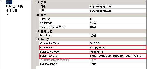SQL 편집기 실행 대화 상자 - 일반 설정