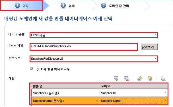 검색 프로세스의 맵 페이지