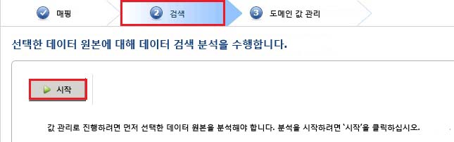 검색 프로세스의 검색 페이지