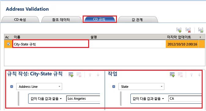 복합 도메인 규칙