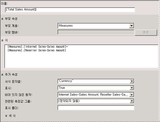 채워진 계산 식 창