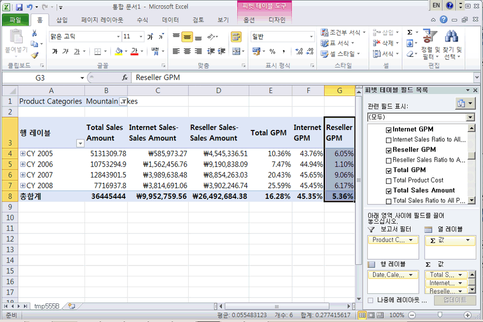 대리점 판매를 보여 주는 데이터 창