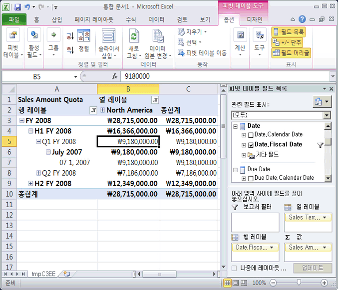 올바르게 차원이 지정된 Sales Quota 측정값 그룹