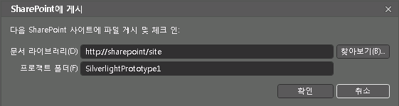 SharePoint 대화 상자에 게시