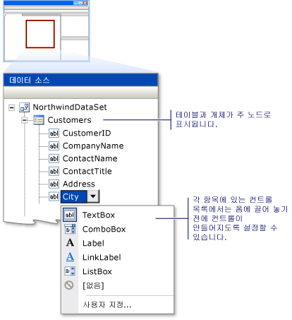 데이터 소스 창