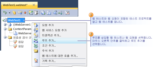 루프 추가