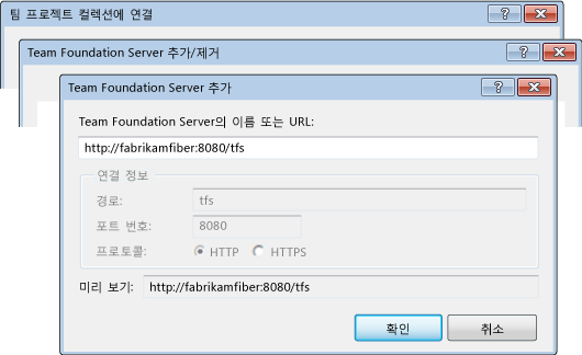 Team Foundation Server 추가