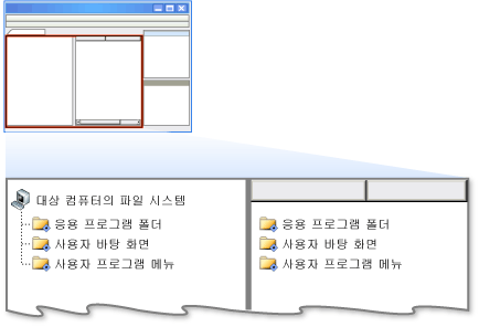 Windows Installer용 파일 시스템 편집기