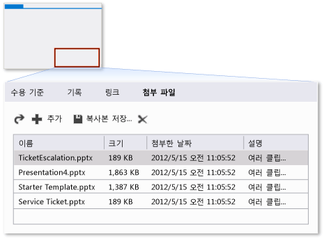 사용자 스토리에 파일 첨부