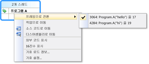 병렬 스택 상황에 맞는 메뉴