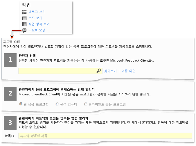 피드백 요청 링크