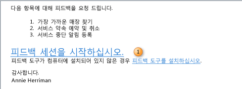 피드백 세션 시작