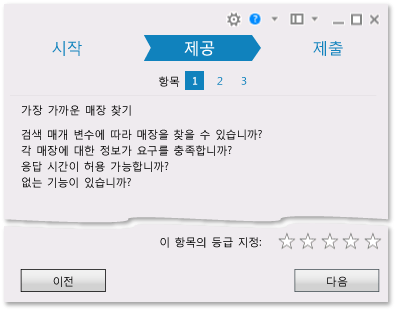 스토리 설명 검토