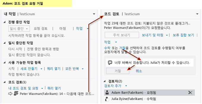 코드 검토 승인 및 응답 중