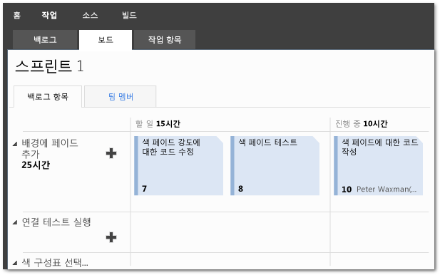 팀의 예제 작업 보드