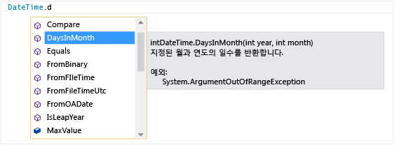 DateTime.DaysInMonth에 대한 IntelliSense