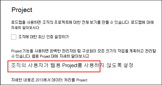 조직의 웹용 Project