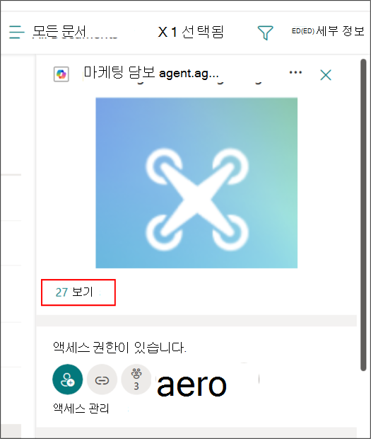에이전트 파일 인사이트