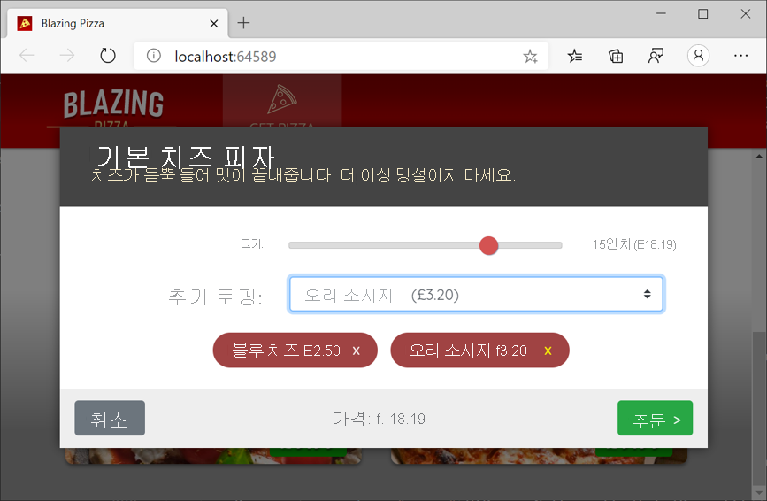 Blazor 애플리케이션에서 공유할 수 있는 예제 모달 창 구성 요소의 스크린샷