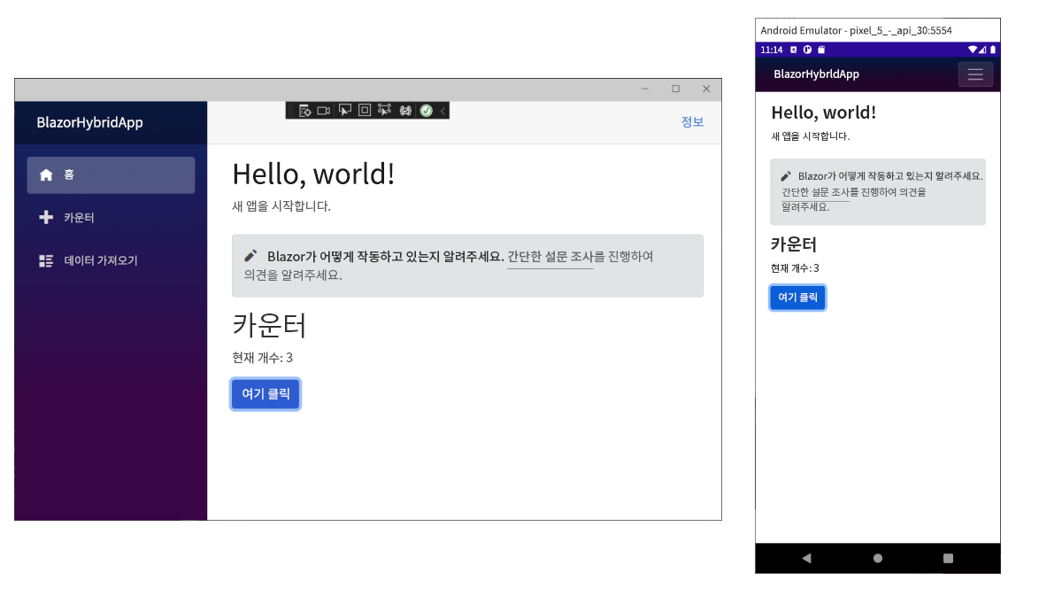 홈페이지에 있는 카운터 구성 요소의 스크린샷