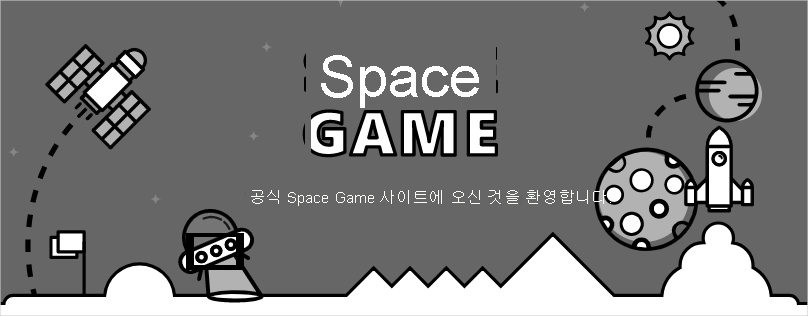 Screenshot of the Space Game website with updated text. The text contains a spelling error.