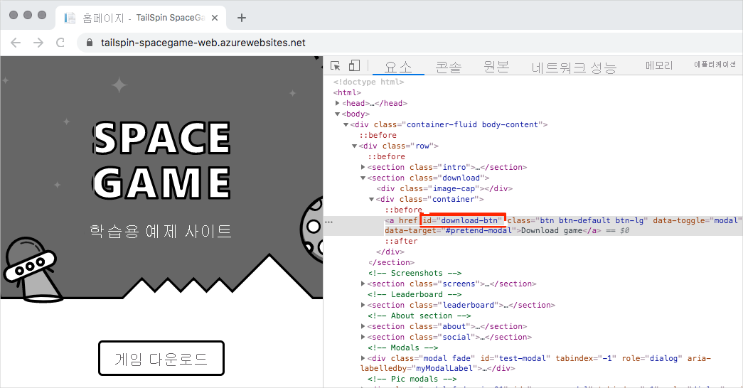 Screenshot of a browser showing the developer tools window and a selected HTML element.