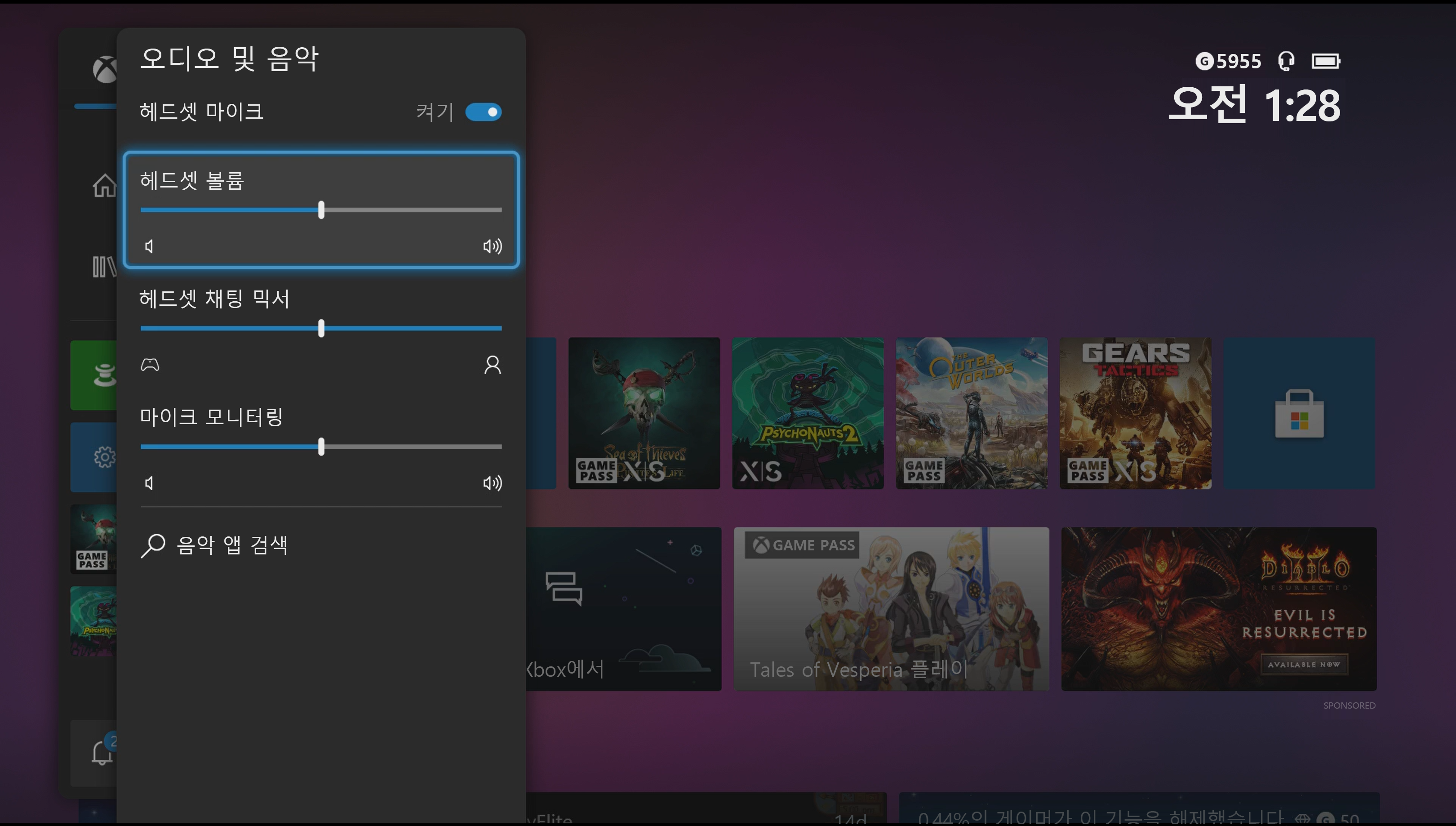 Xbox 오디오 및 음악 설정 패널을 보여 주는 스크린샷 헤드셋 볼륨 선택기가 강조 표시됩니다.