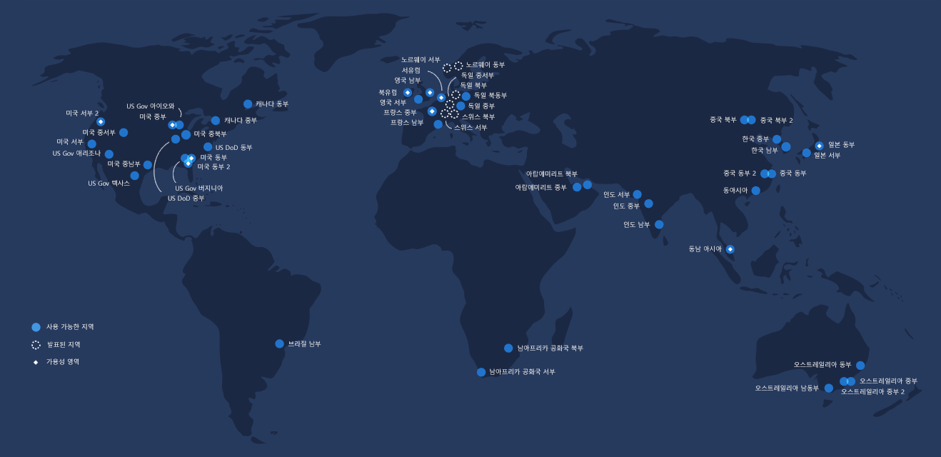 그림 1.11: Microsoft Azure 지역