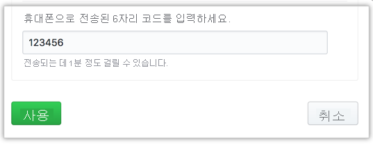 SMS 코드의 스크린샷.