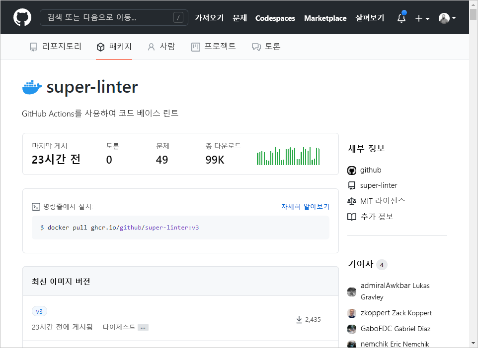 GitHub 컨테이너 이미지 페이지에는 이미지 버전 목록, 통계 및 설치 방법에 대한 지침이 있습니다.