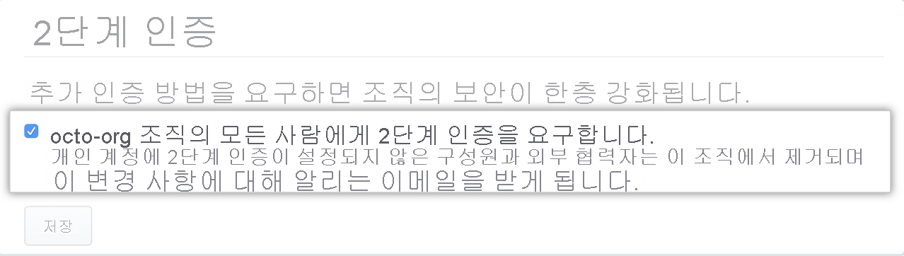 2단계 인증 화면의 스크린샷