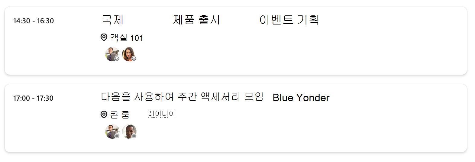 Microsoft Graph 도구 키트의 안건 구성 요소 스크린샷