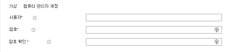 Azure Virtual Desktop 호스트 풀 만들기 가상 머신 관리자 스크린샷