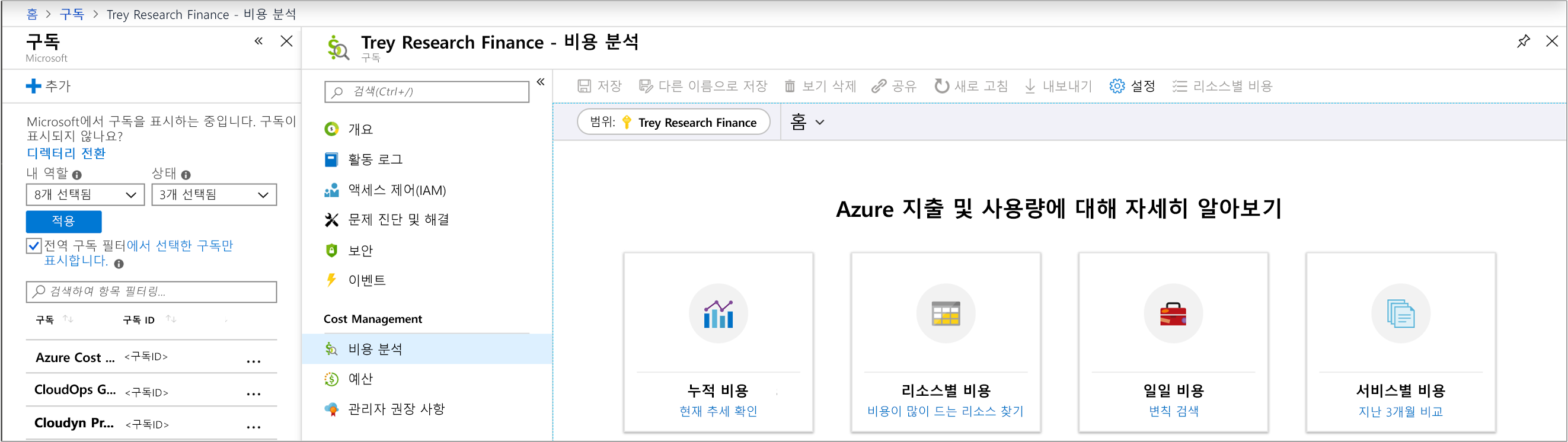 Screenshot of Azure portal navigated to the Cost Analysis panel of a subscriptions.