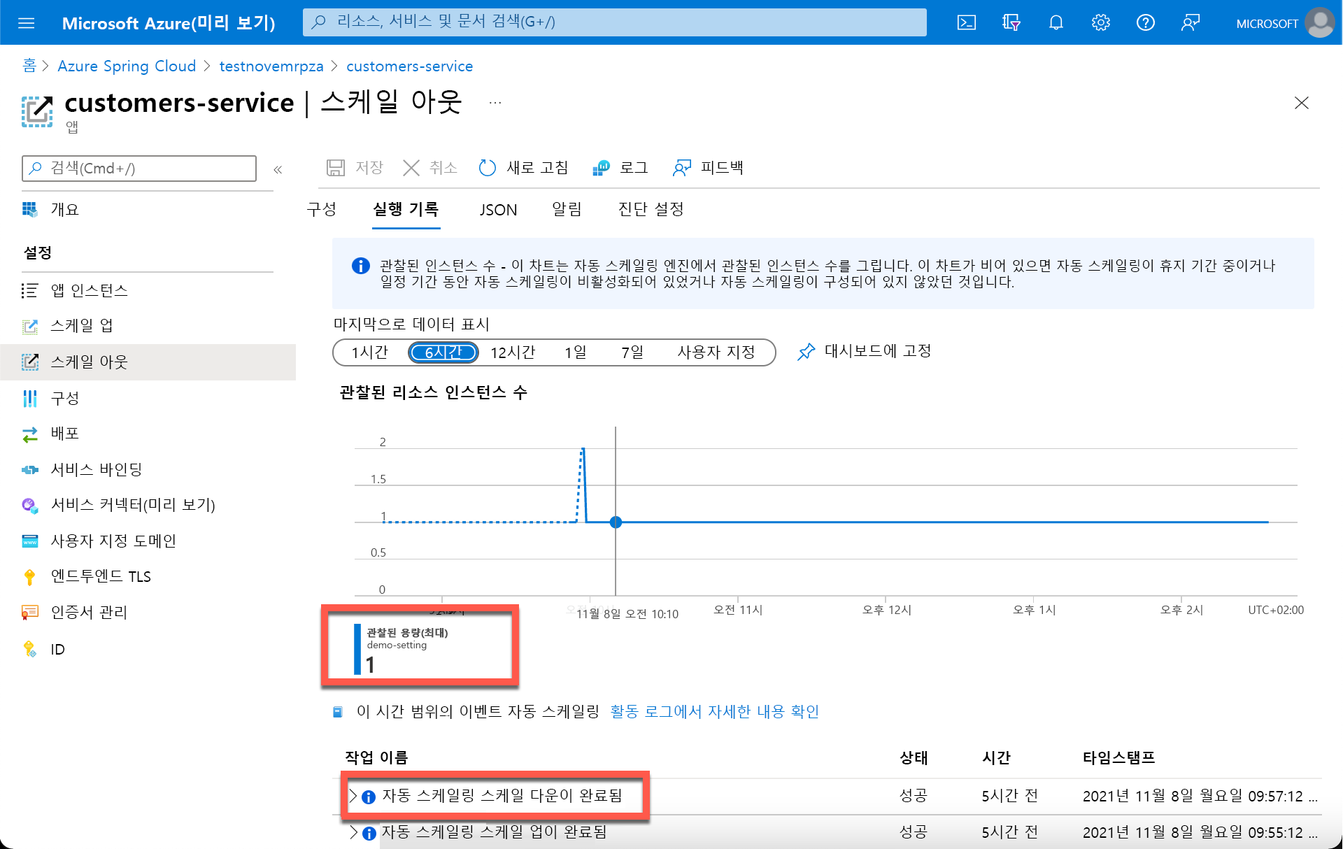 Azure 포털에서 자동 크기 조정 축소 작업의 스크린샷.