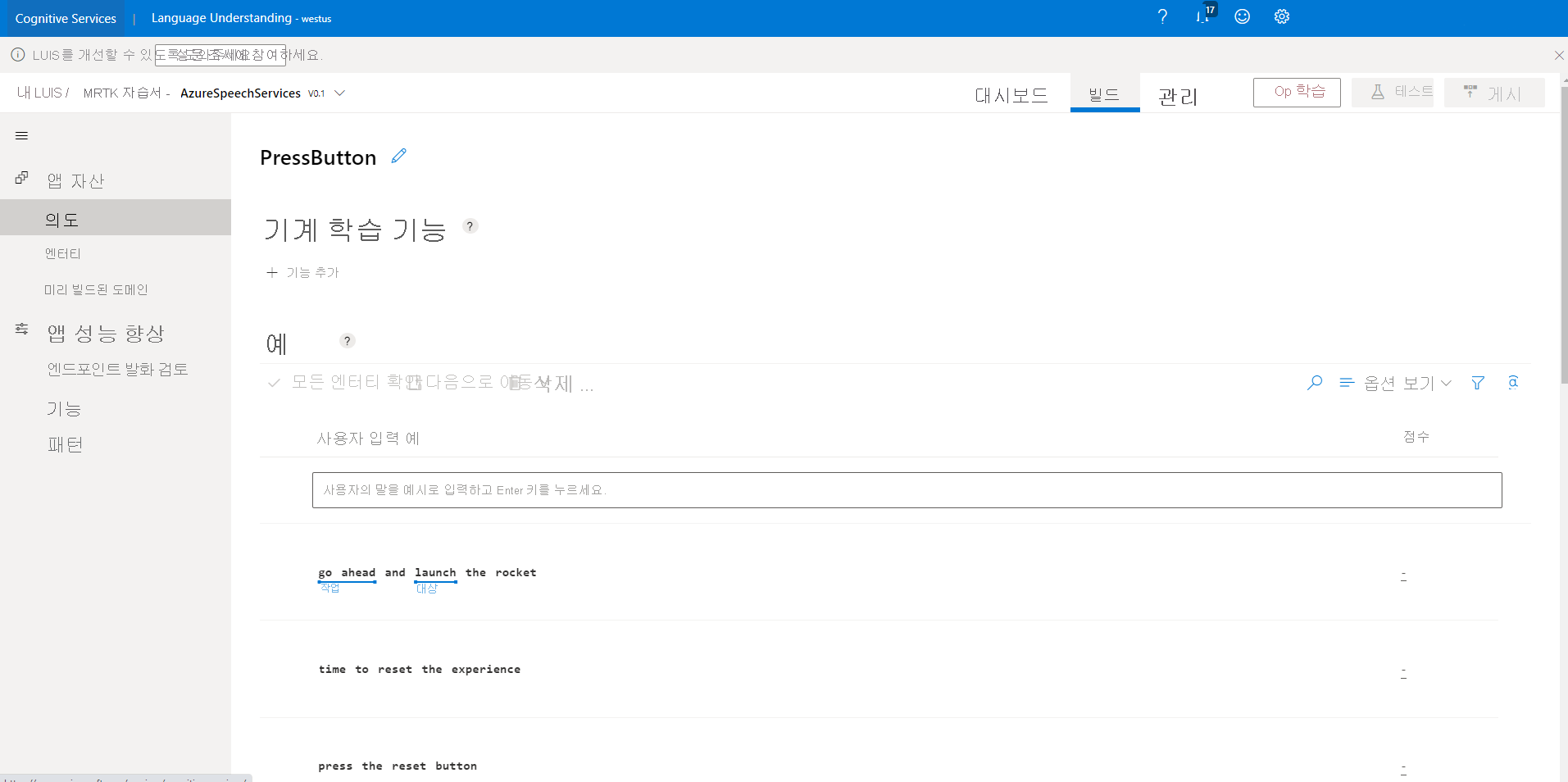 Screenshot of the added Target entity value under the word launch.
