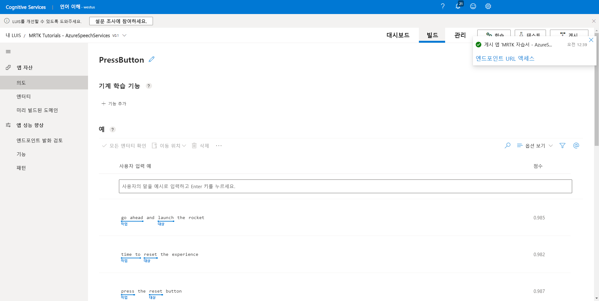 Screenshot of the Deployment completed notification.