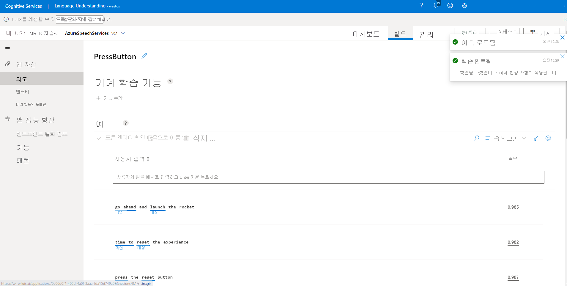 Screenshot of Finished training notification.