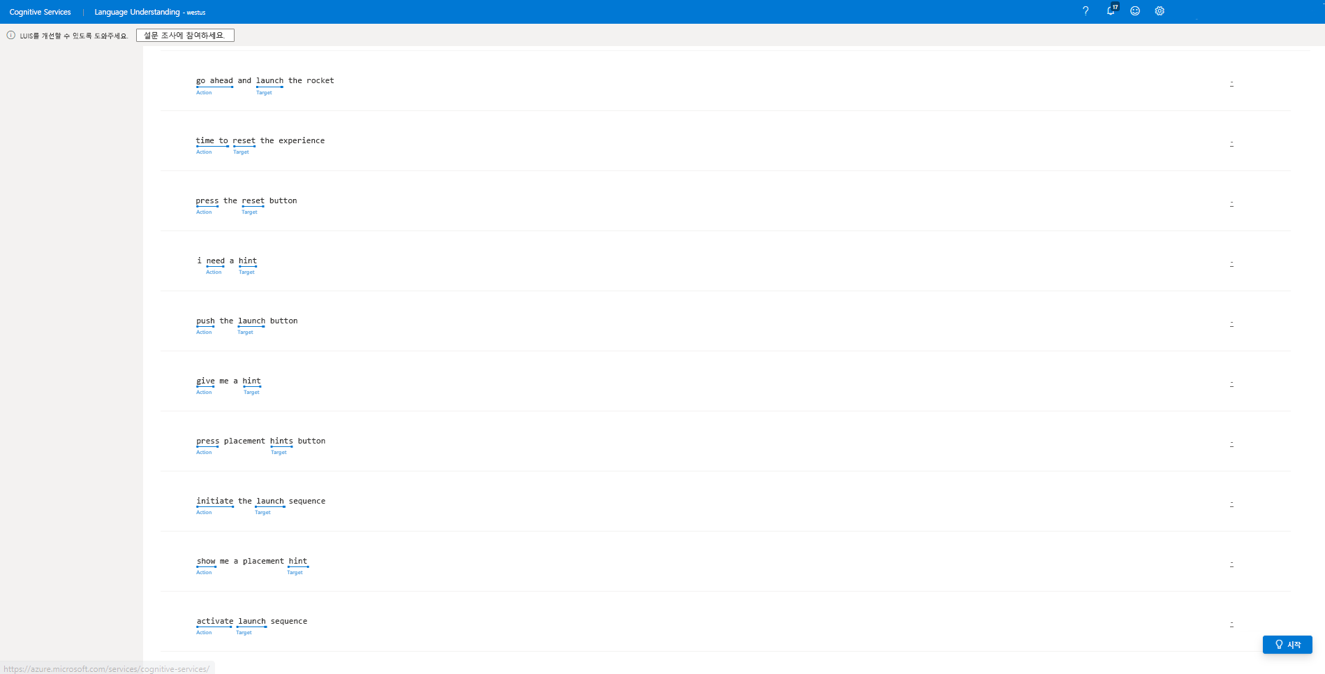 Screenshot of the PressButton intent page with all example utterances labeled.