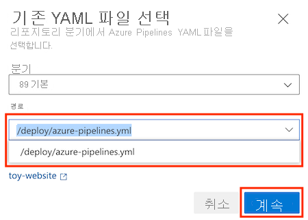 Screenshot of the Azure DevOps 'Select an existing YAML file' pane, with Path set to the pipeline file and the Continue button highlighted.