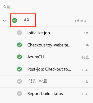 Screenshot of Azure DevOps that shows the job page, with the Job menu item highlighted.