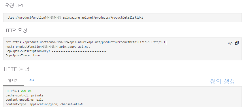 Screenshot showing the **Http request** and **HTTP response** message.